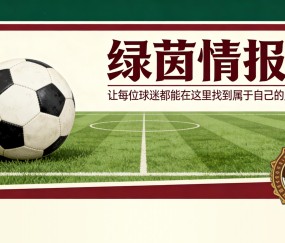 开云体育APP-尤文图斯8月赴澳大利亚，珀斯对阵国际米兰和巴勒莫：夏季巡回赛日期及详情