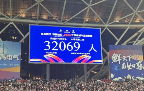 开云体育下载-“苏超”第5周3场比赛，共87253人现场观赛
