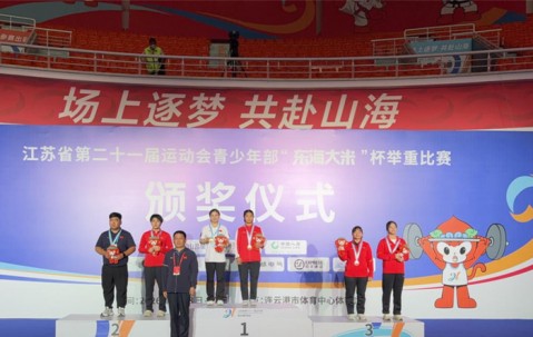 开云官网-省运会赛场捷报频传 宿迁再添1金1银！|网球|金牌|银牌|宿迁代表团|举重_新浪新闻